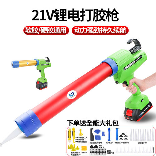 电动玻璃胶枪结构软硬胶两用充电式锂电自动无极变速打胶枪全自动
