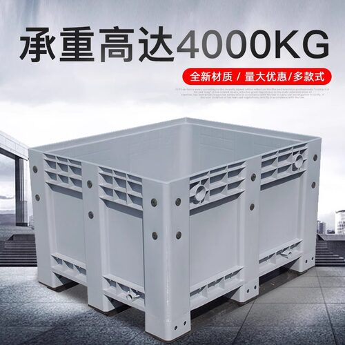 塑料卡板箱超大号封闭式工具箱叉车托盘带盖周转箱物流中转物料箱