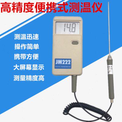高精度便携式数字测温仪温度表点温计JM222物业热力供暖测室温
