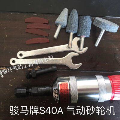 上海骏马气动工具加长直磨机S40A/S40B 刻磨机内孔打磨机砂轮机