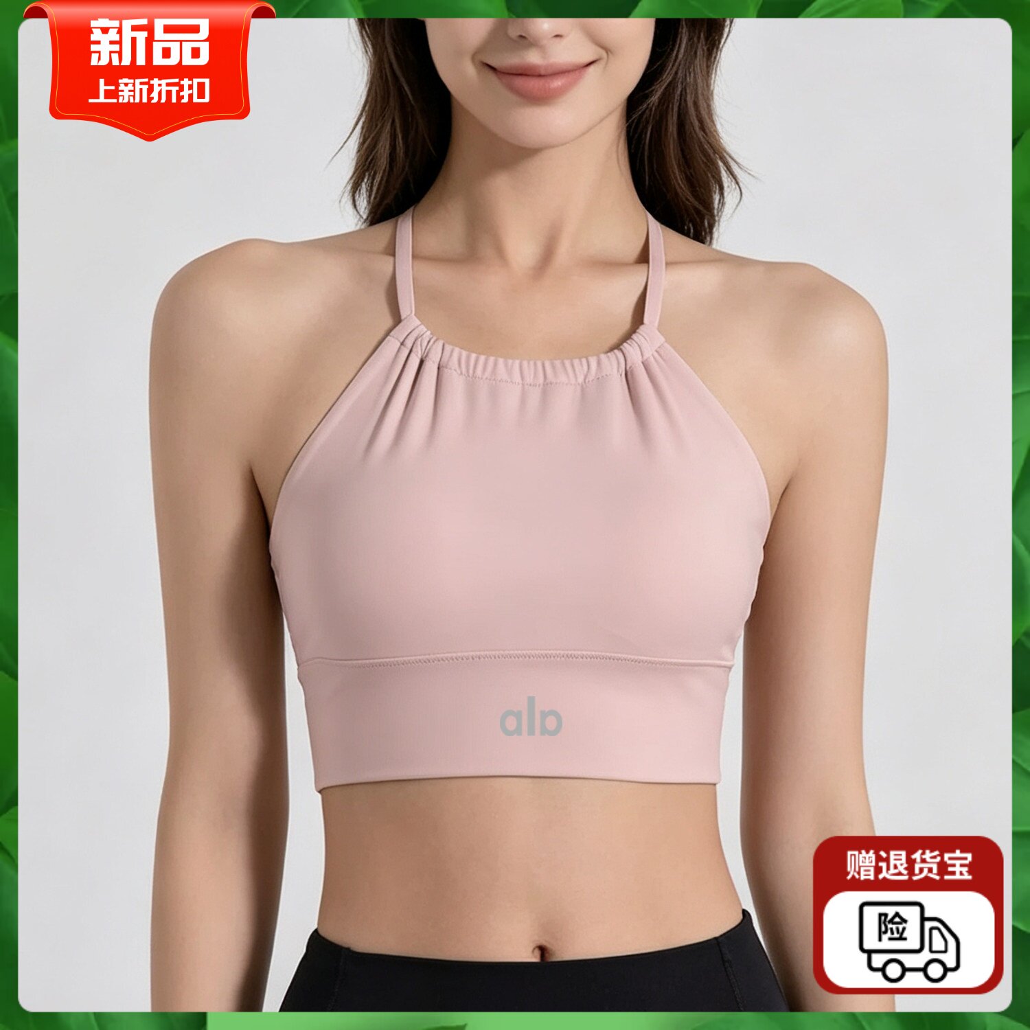 ALOUSAYOGA带胸垫裸感挂脖运动背心女交叉美背健身瑜伽服吊带上衣