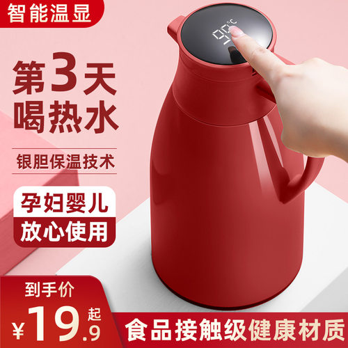 ID3L家用玻璃胆保温瓶大容量