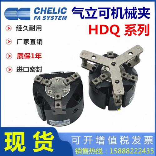 气256爪H50P气缸/-/气动卡盘3/2可型/Q32/810/夹D立300-/手/三4指