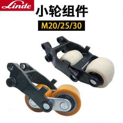 林德手动叉车M20M25M30前轮架小轮80*55*70支架总成力臂块轴连板