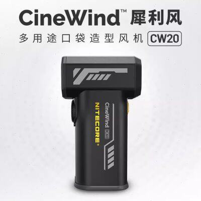 NITECORE奈特科尔CW20造型鼓风机影棚辅助便携户外可续航宠物气吹