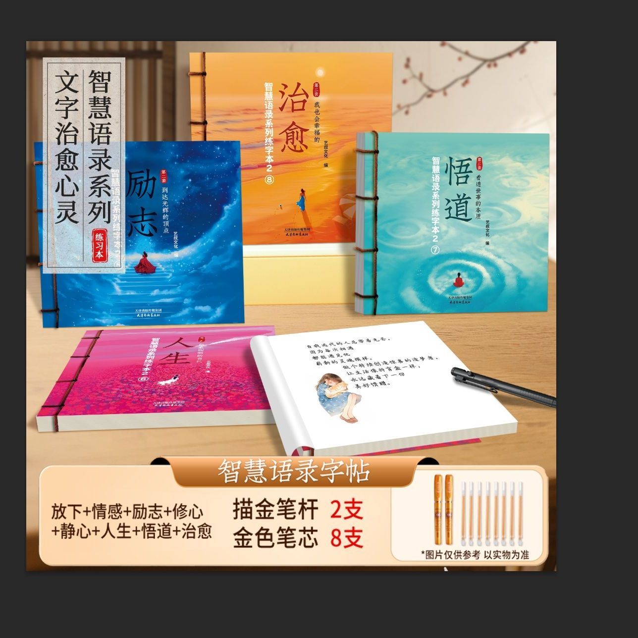 抖音同款启蒙认知智慧语录系放松心情缓解压力情感发泄正能量童书