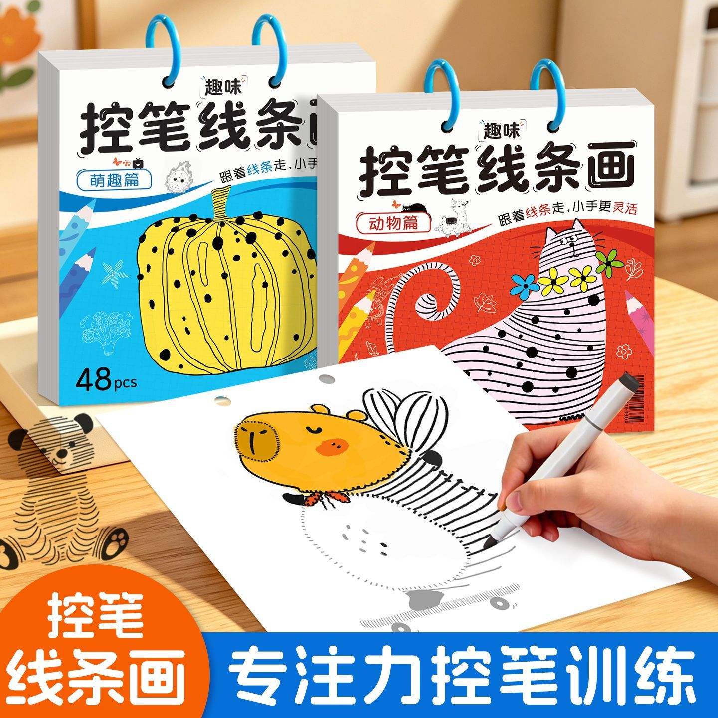 暑假儿童礼物 | 儿童控笔训练线条画涂色本3到6岁描线画画本幼儿园专用临摹涂鸦书 绘画本