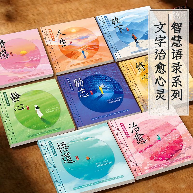 静心修身正能量手写临摹练字帖