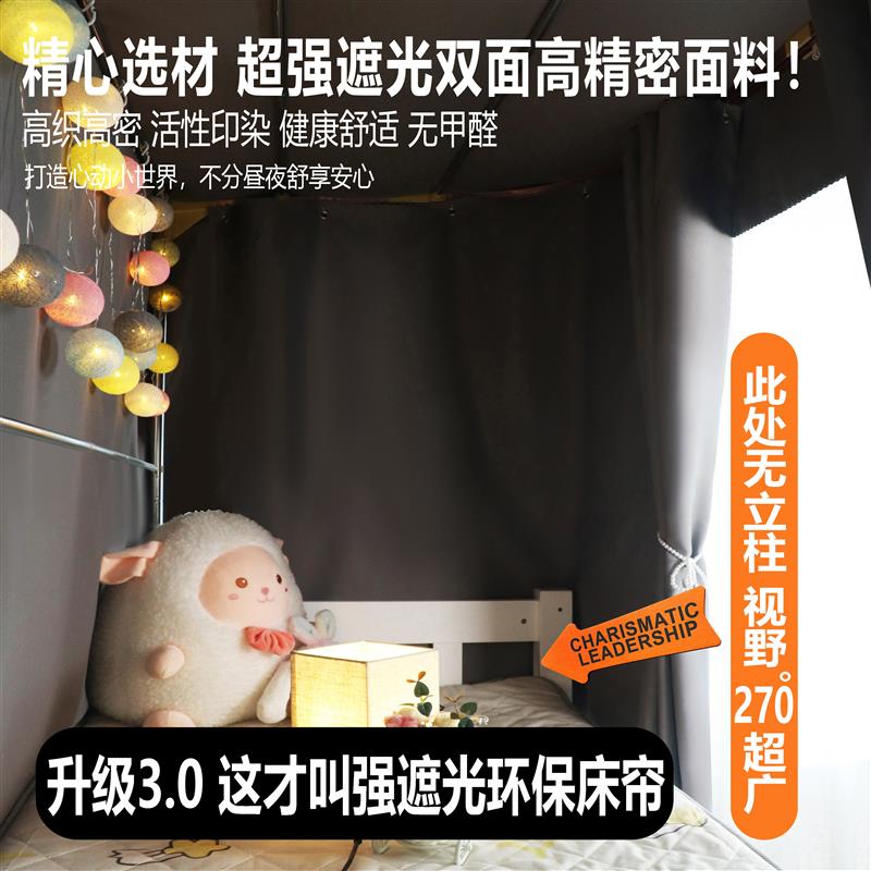 加厚强全遮光U型双滑轨道床帘学生宿舍蚊帐一体式上铺女寝室u形帘