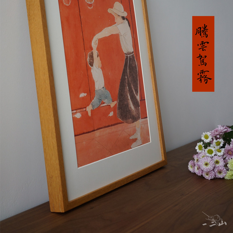 一二山皇小小 腾云驾雾 新中式水墨画客厅装饰画玄关沙发背景挂画