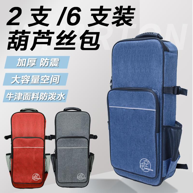 葫芦丝包双肩背包专用收纳包6支2支大容量防水防摔防震乐器保护套