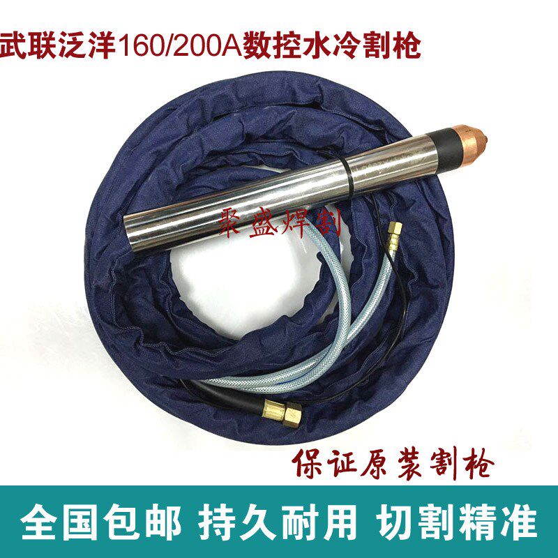 泛洋200等离子割枪 直柄割枪配华远160/200/250A等离子切割机数控