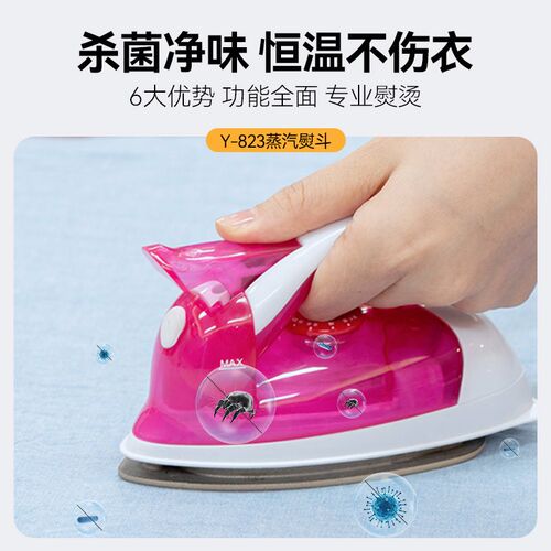 迷你熨斗可携式家用小型蒸汽熨斗手工蒸气熨斗乾湿两用宿舍旅行