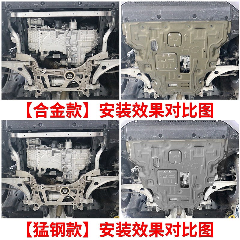 适用23款红旗H6发动机下护板挡板配件原厂一汽红旗H6底盘护板装甲