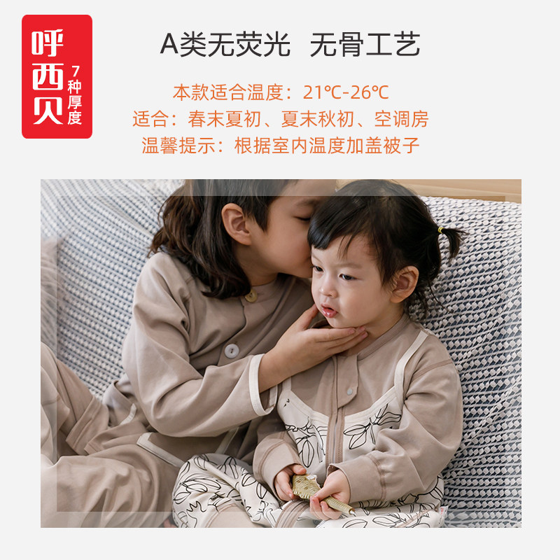 北欧风 呼西贝连体睡衣 无骨 春季宝宝睡袋 小童防踢被薄款棉新款