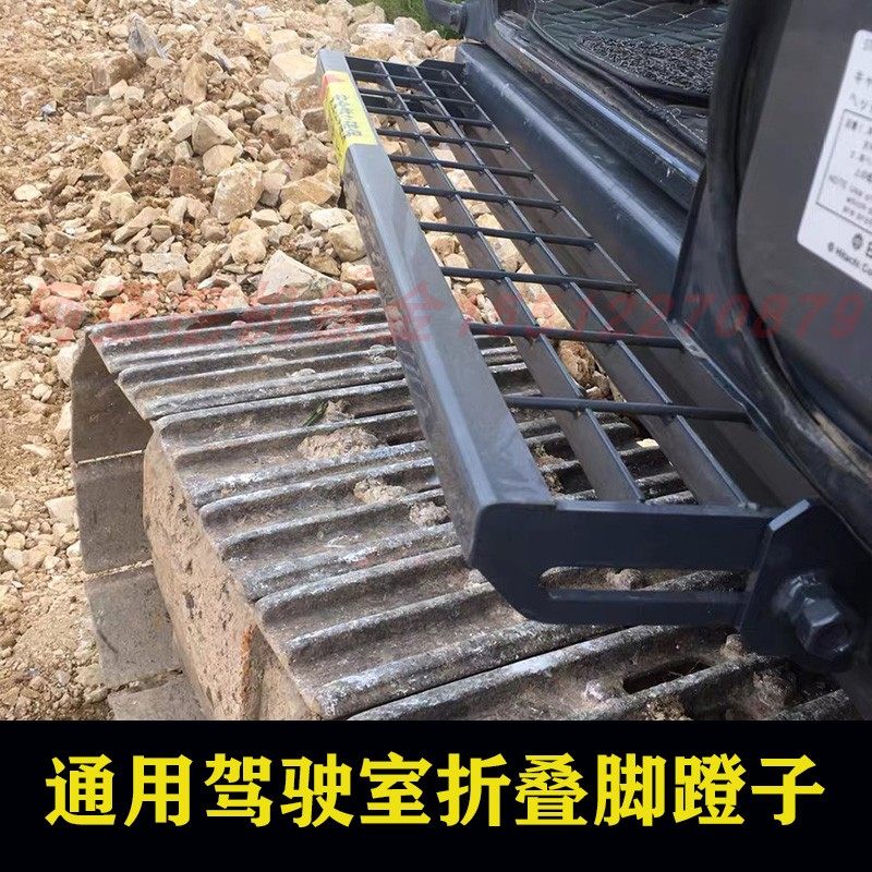 挖掘机驾驶室折叠脚踏板 可伸缩折叠脚蹬子 型号通用挖机钣金配件