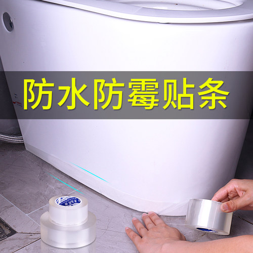 透明免钉胶强力墙角面免打孔结构胶密封胶厨卫防水防霉粘墙玻璃胶