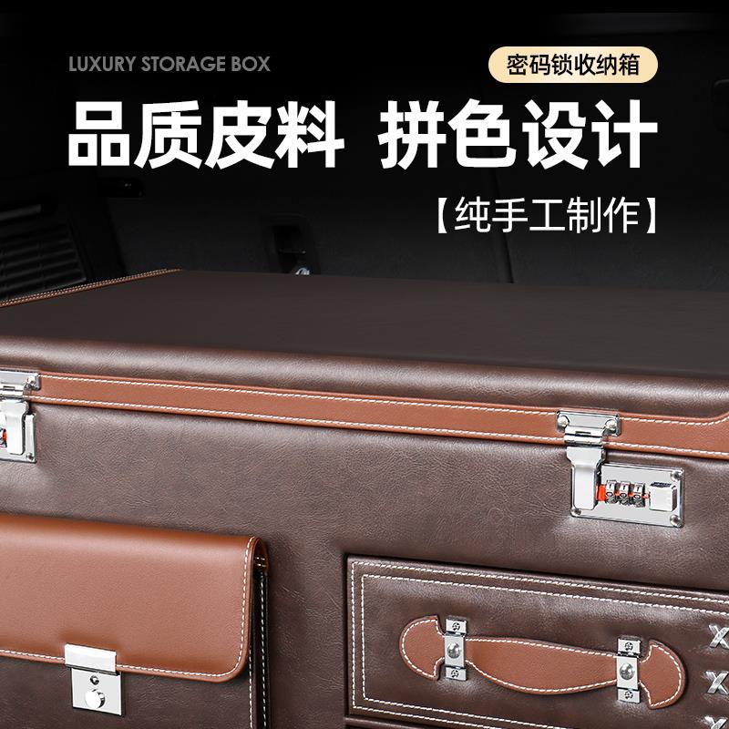 汽车收纳箱后备箱储物箱车载整理箱密码适配奔驰尾箱置物箱盒用品