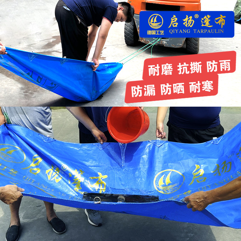 启扬加厚雨布篷布半挂高栏货车专用防水防晒遮雨遮阳隔热轻便棚布