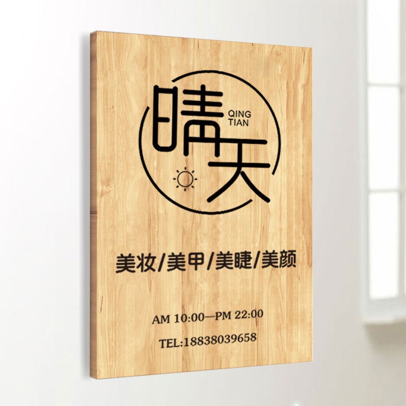 商户店铺门牌木质广告牌雕刻美容院酒店门牌定制木牌刻字挂牌定做