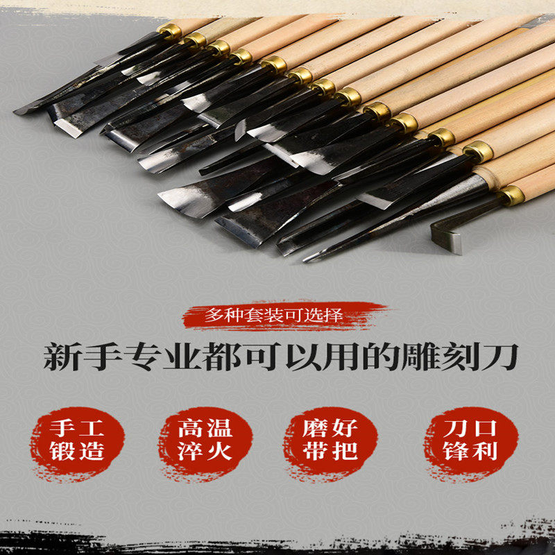 木雕雕刻工具东阳木工手工雕刻刀磨好带把打坯刀修光刀组合26件套