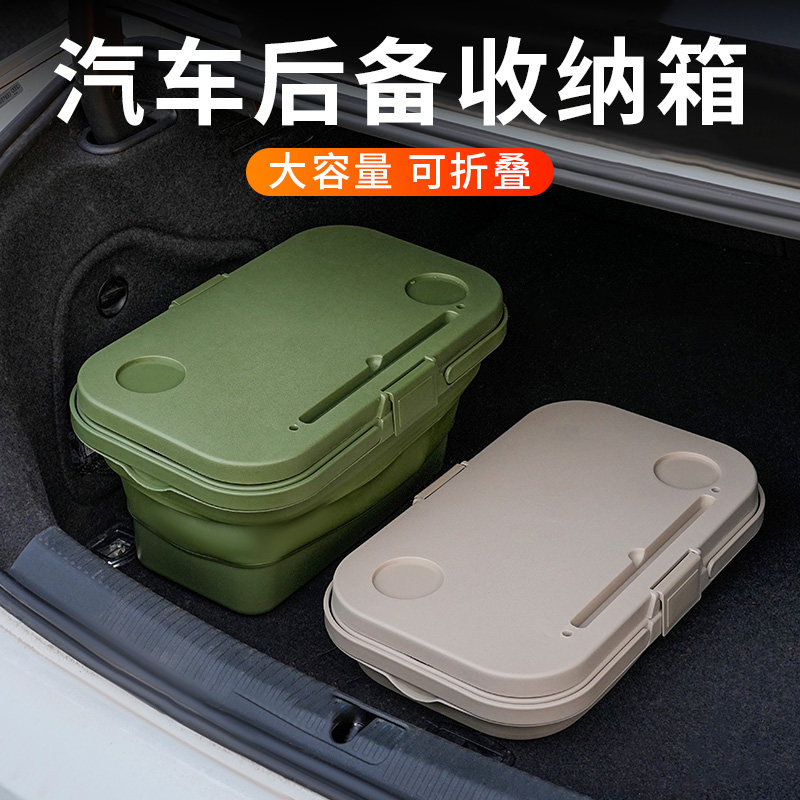 露营收纳箱车载后备箱整理箱户外野餐箱子长途自驾神器置物箱