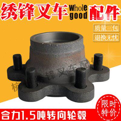 叉车转向轮毂 合力叉车1-1.5吨叉车后桥转向轮毂杭州合力叉车配件