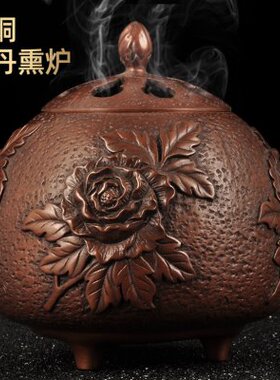 紫铜牡丹花熏香炉摆件家用室内佛具供奉用品禅室茶室香道檀香熏炉