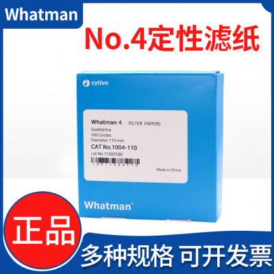 whatman4号定性滤纸1004-047/055/070/090/110/125/150/185 25um