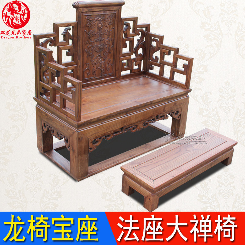 中式实木打坐椅 古典宝座椅修禅椅仿古大禅椅 上师禅椅龙椅大法座