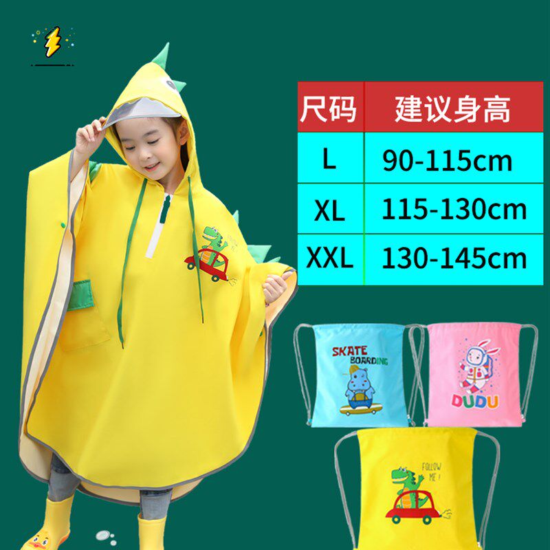 儿童雨衣女童2025斗篷式卡通书包位小学生男童幼儿园小童雨披新款
