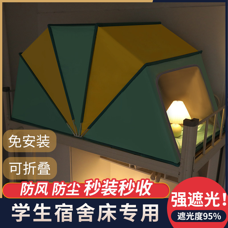 网红免安装摺叠蚊帐防蚊强遮光风学生宿舍上下牀冬季保暖防寒蚊帐