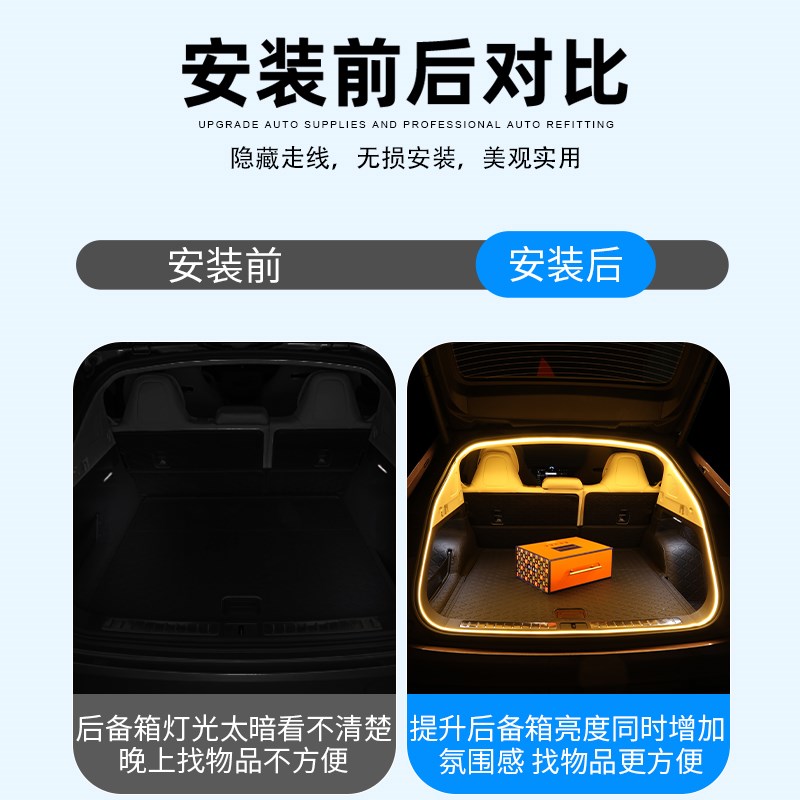 智界R7后备箱流水氛围灯 专用尾箱灯带白色款 汽车内饰改装灯饰