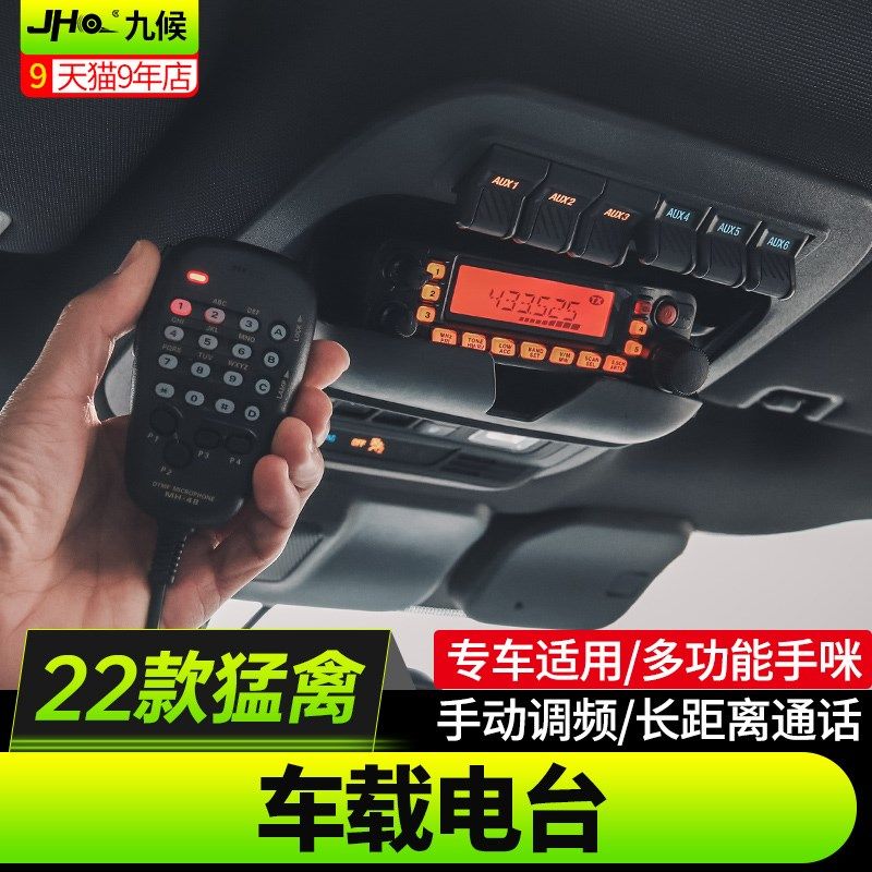 适用22-24款新猛禽F150改装八重洲车台大功率车载电台对讲机天线