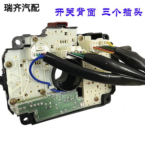 适用于昌河福瑞达组合开关K21 K22 F30U转向大灯雨刷开关组合开关