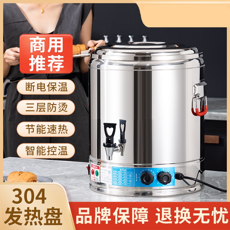 电热开水桶商用蒸煮桶大容量煮豆浆烧水桶月子桶煮粥桶高汤保温桶
