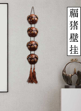 新中式云南特色挂饰客厅陶瓷电视背景墙两边装饰高档玄关入户门联