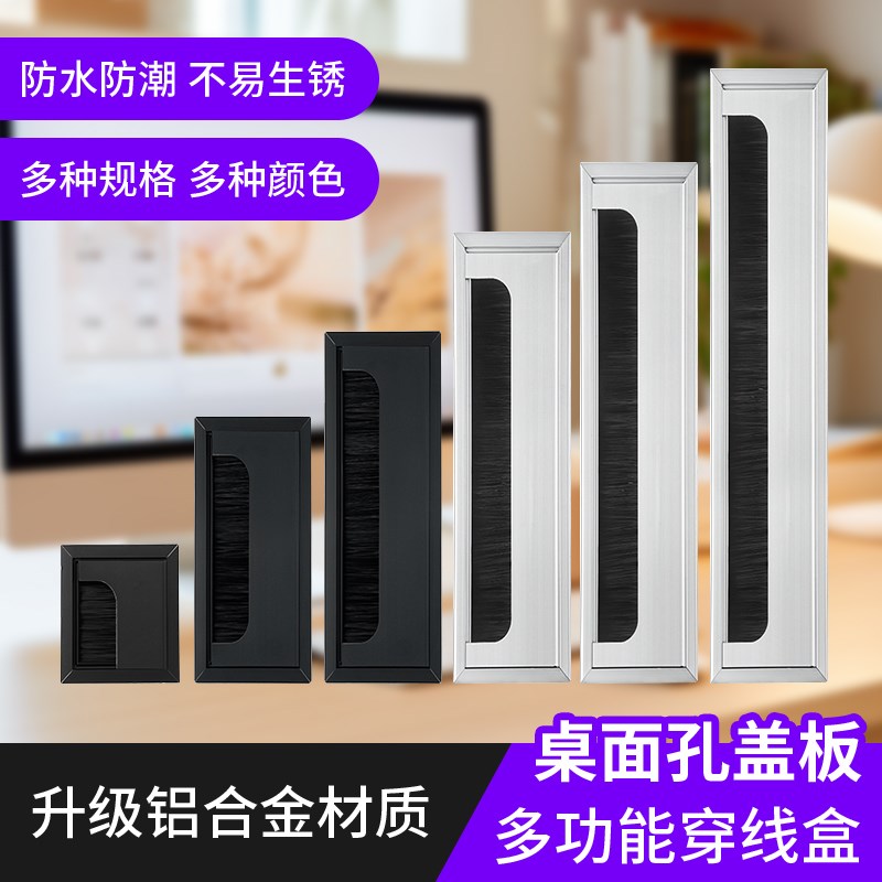 桌面穿线孔盖电视柜孔洞遮丑装饰盖办公桌长方形盖板铝合金穿线盒图片