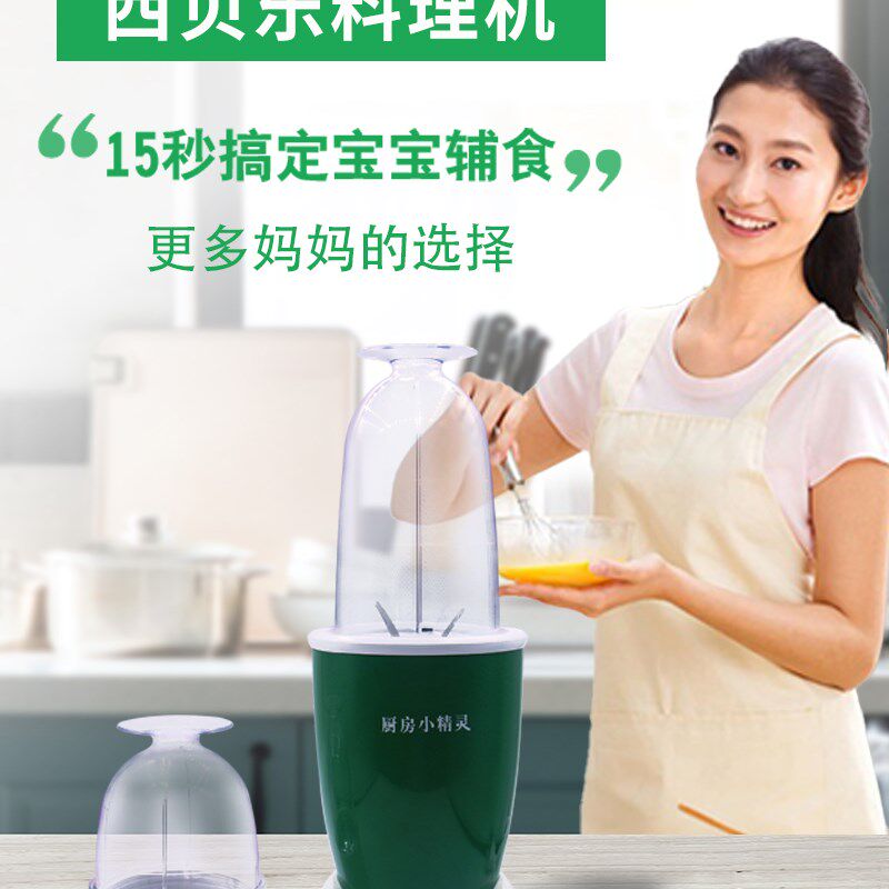 西贝乐 SQ2119N多功能家用电动搅拌料理机果汁机打粉机老人辅食机