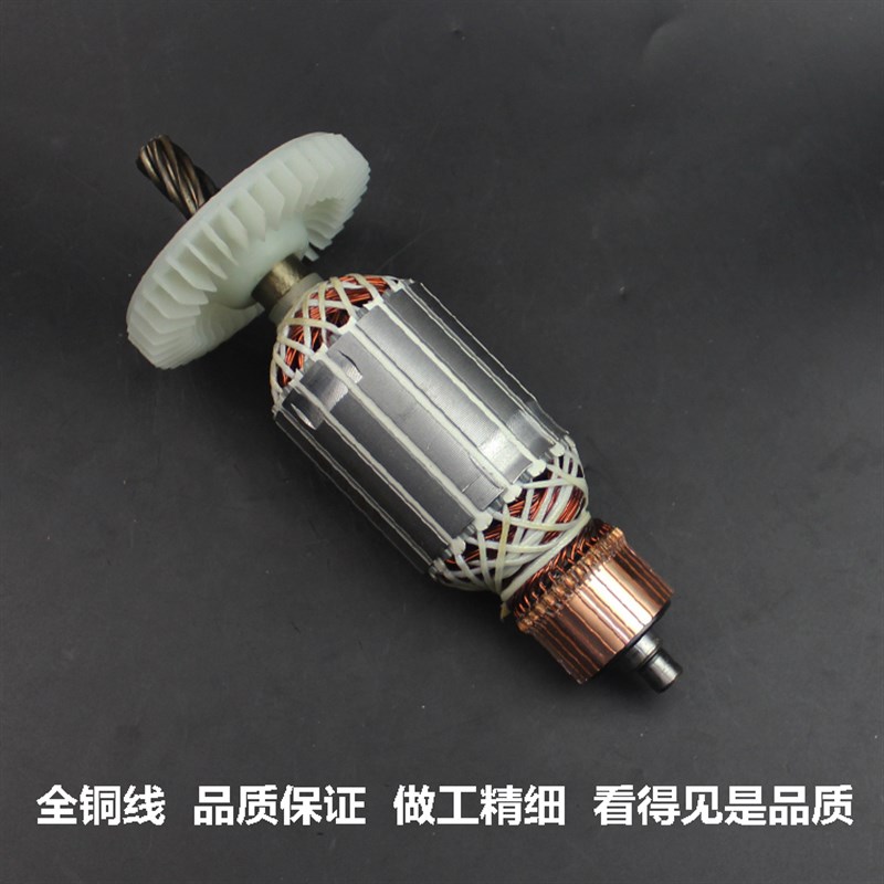 适配精力雷亚350-1型材切割机配件精创350转子355切割机转子电机