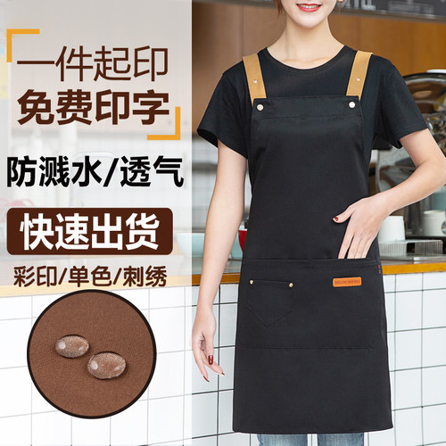 新款围裙超市餐饮专用定制logo印字工作服厨房家用防水防油高级感