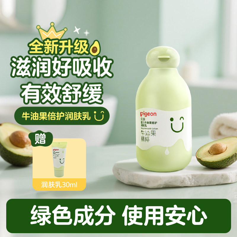 贝亲婴儿牛油果倍护润肤乳宝宝秋冬滋润保湿舒缓面霜身体乳二合一