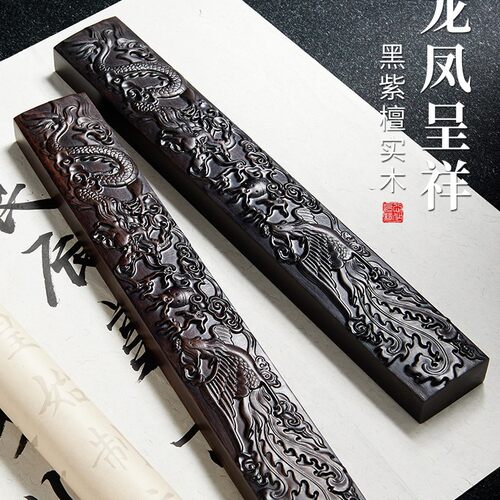 黑檀木书法专用镇纸镇尺
