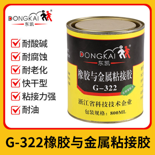 东凯322防水绝缘透明胶水