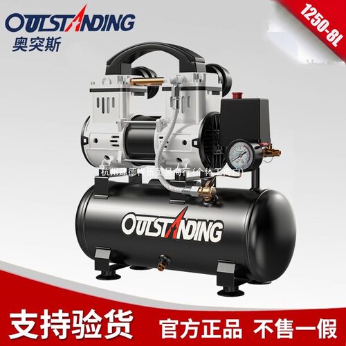 奥突斯空压机铜线无油低音家装木工喷漆汽修美容充气泵空气压缩机