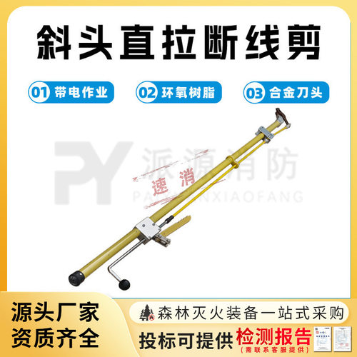 2.5m带电作业斜头直拉断线剪绝缘操作杆直拉剪电工绝缘高空剪线钳