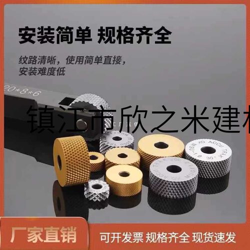 9YW高硬度凹轮网纹滚花轮单轮网纹滚花刀单轮压花成型网纹滚花单
