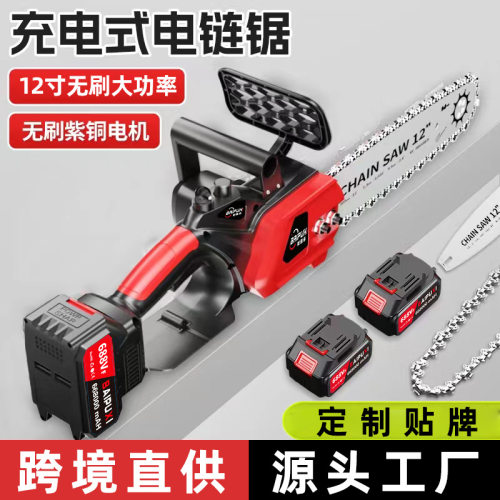 12寸锂电链锯家用伐木修枝