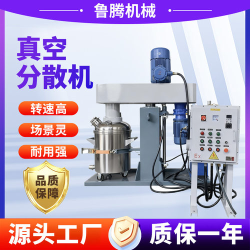 同心双轴电动加热搅拌机变频真空分散机高粘度美缝剂专用分散机