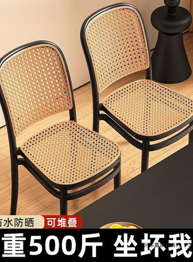 2025新款藤编靠背餐椅可叠放